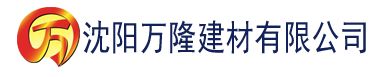 沈阳香蕉映画视频下载建材有限公司_沈阳轻质石膏厂家抹灰_沈阳石膏自流平生产厂家_沈阳砌筑砂浆厂家